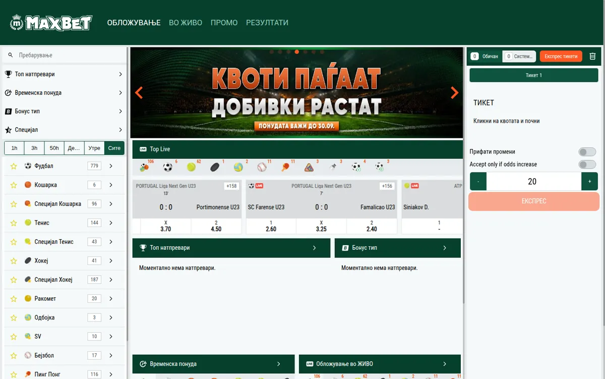 Naslovnica maxbet.mk na makedonskom jeziku